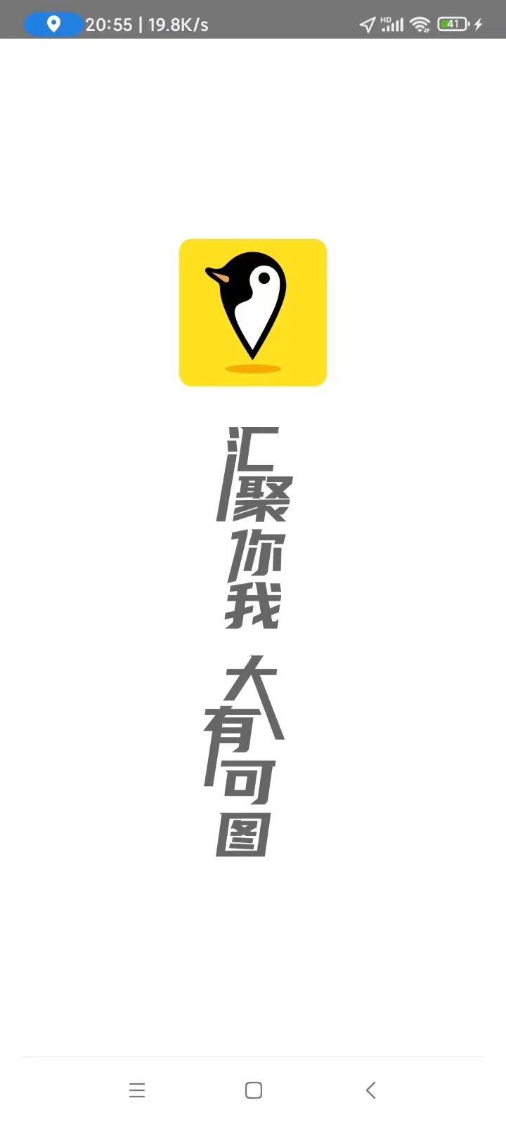 拍照地图赚钱是真的么？拍照地图赚钱有哪些软件？-第10张图片-我要赚钱网